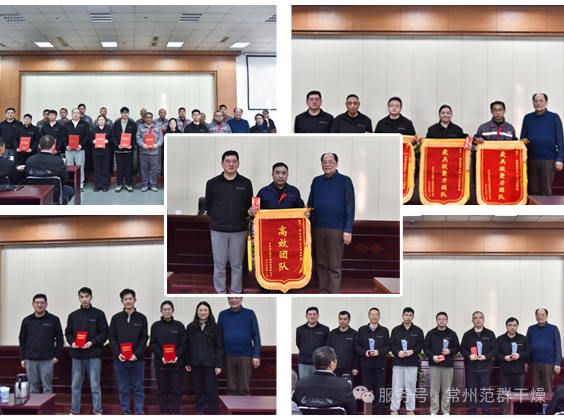 騰啟新程 | 常州范群2025年度表彰大會暨2026年開工盛典圓滿舉行